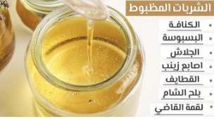 شربات الحلويات