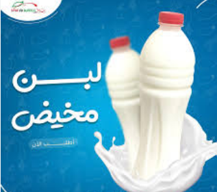 اللبن السلطة